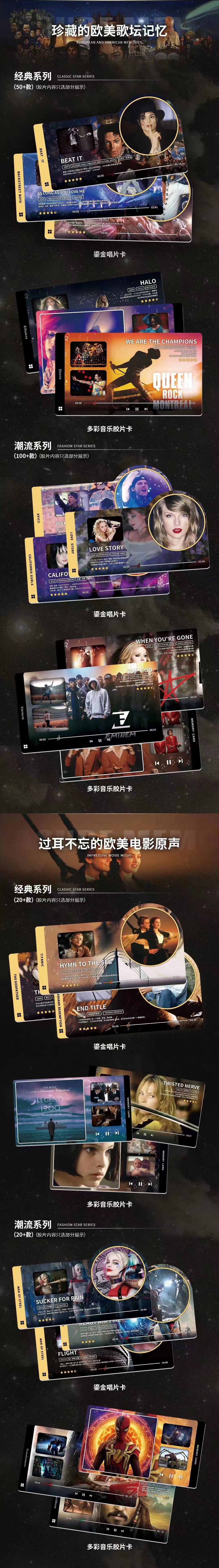 Music Treasure Film Card Collection