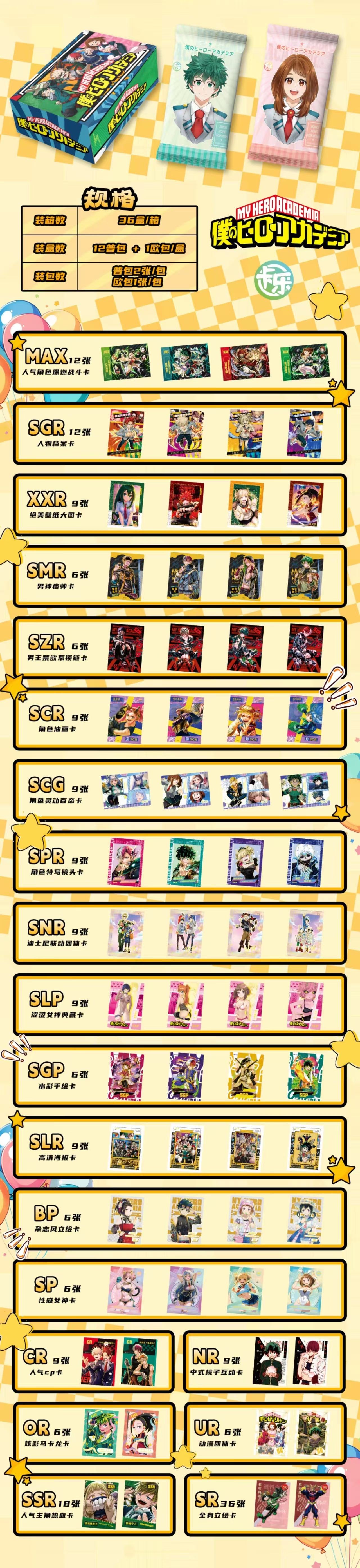 My hero academia collection
