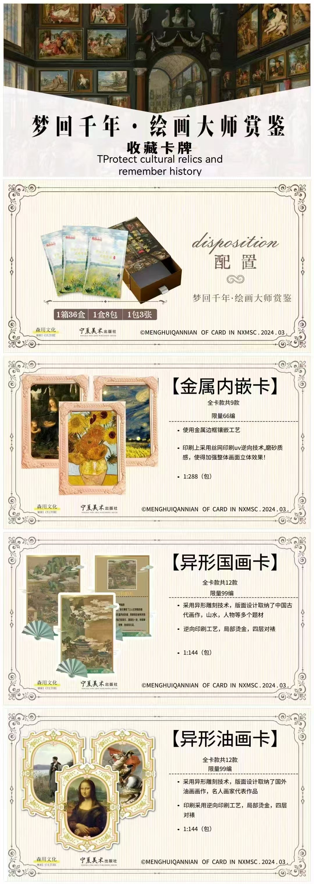 Dream Back to the Millennium Card Collection