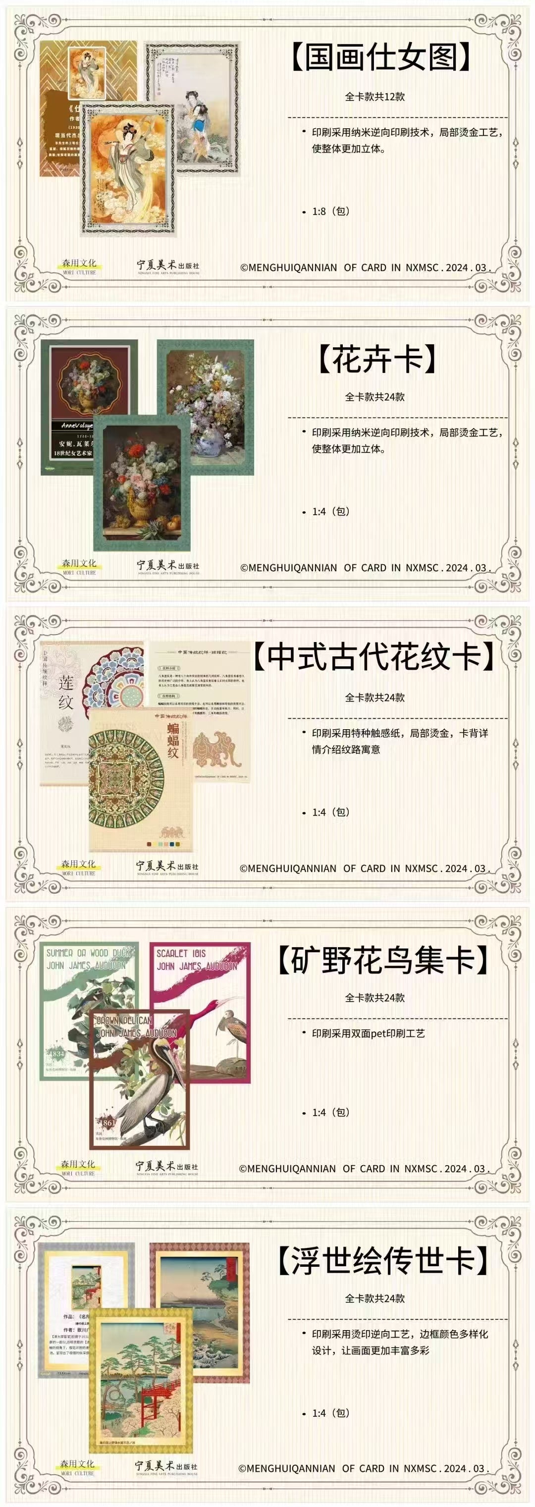 Dream Back to the Millennium Card Collection