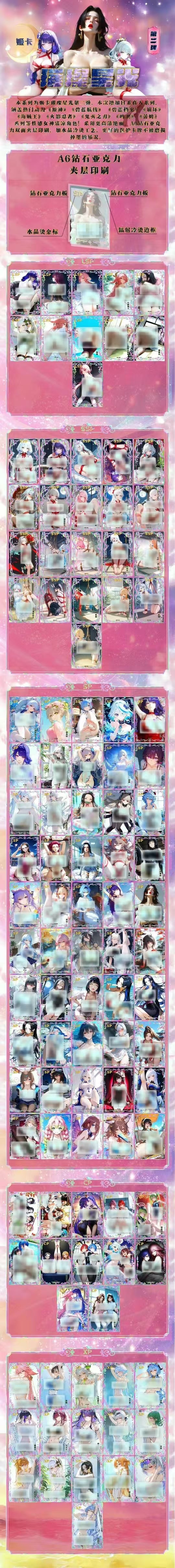 Desire Starlight A6 Waifu Card Collection/ 5 packs per order