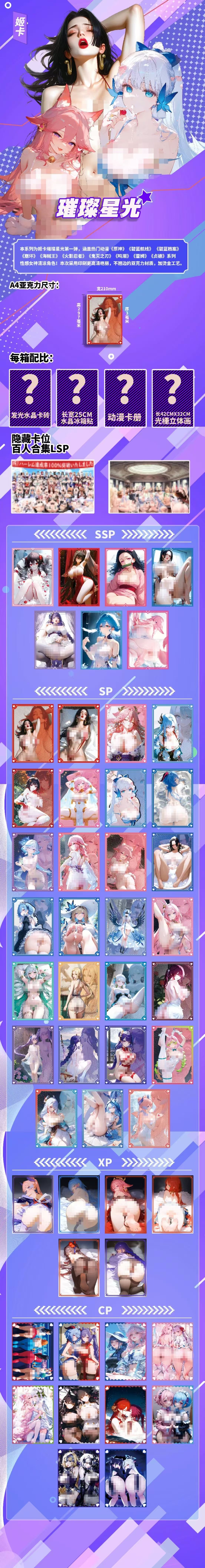 Dazzling Starlight Waifu A4 Card Collection