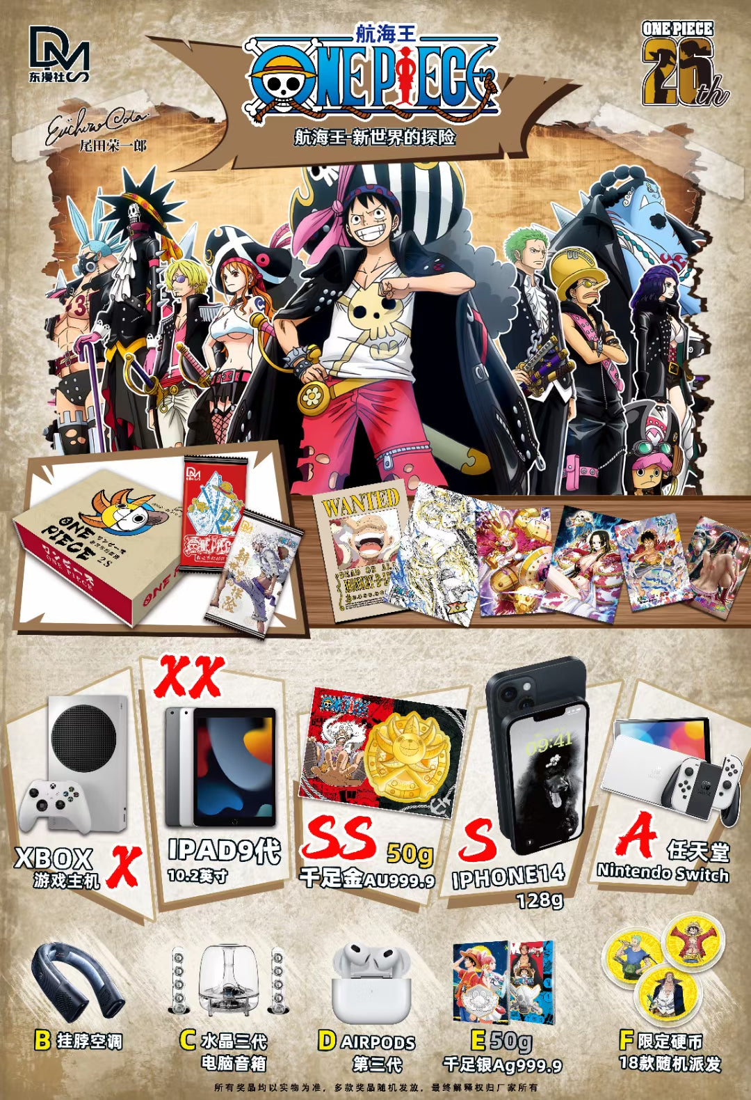 One Piece New World Pirate King 2S