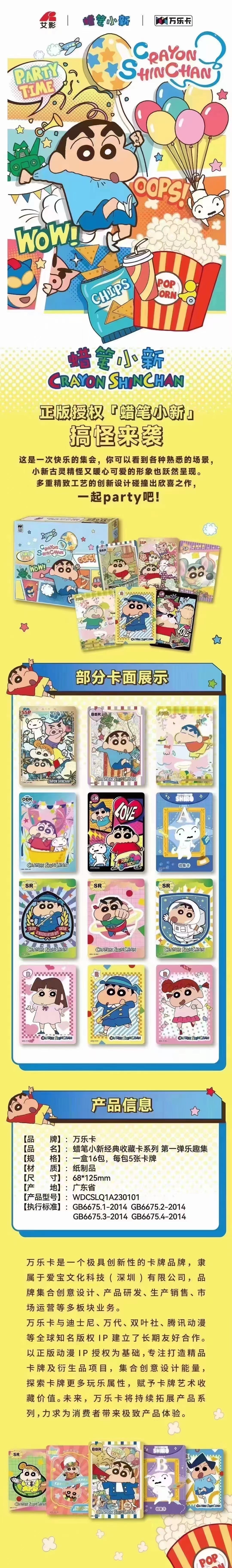 crayon chinshan card collection