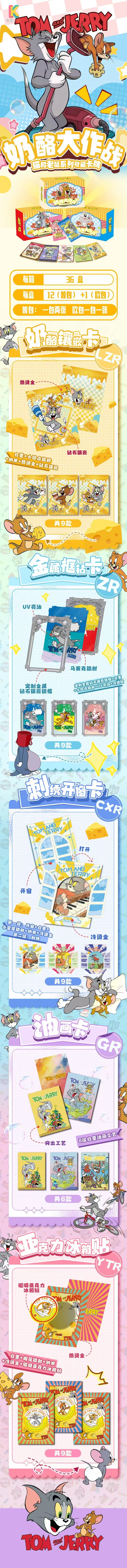 🎉 Tom and Jerry Card Collection – Classic Chaos in Every Card! 🎴🐾