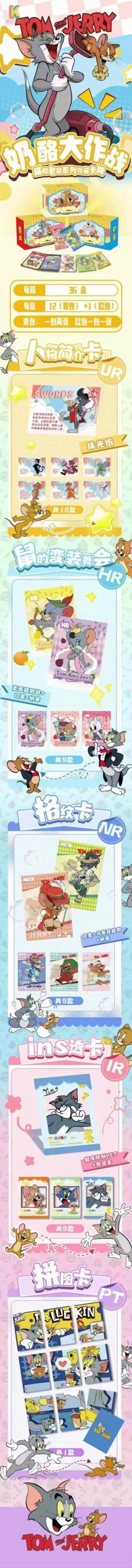 🎉 Tom and Jerry Card Collection – Classic Chaos in Every Card! 🎴🐾