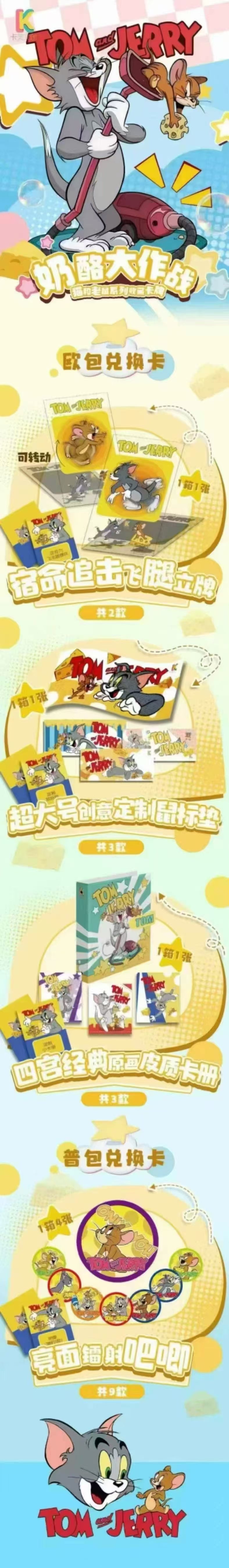 🎉 Tom and Jerry Card Collection – Classic Chaos in Every Card! 🎴🐾