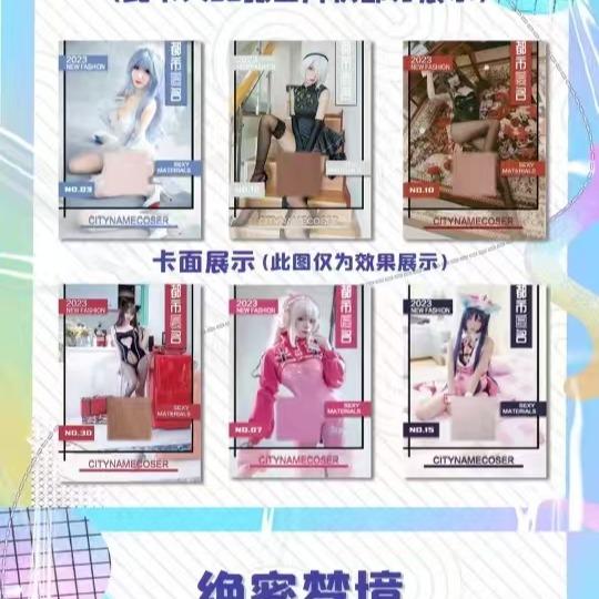 Dazzling Cosplay Card Collection