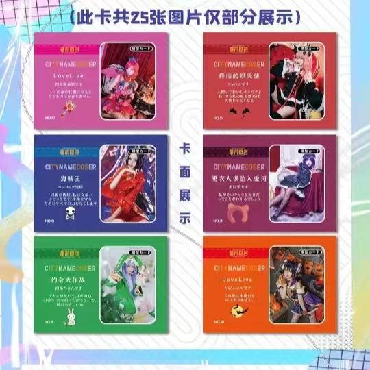 Dazzling Cosplay Card Collection