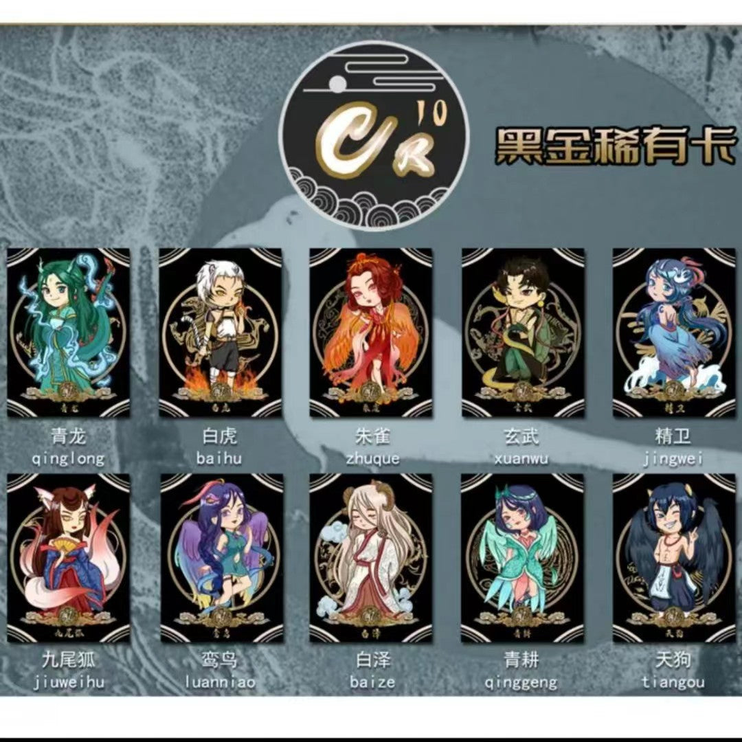 Classic of Mountains and Seas Collection