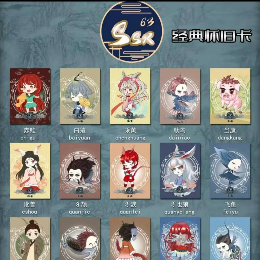 Classic of Mountains and Seas Collection